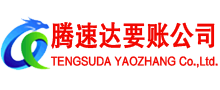 连南清债公司